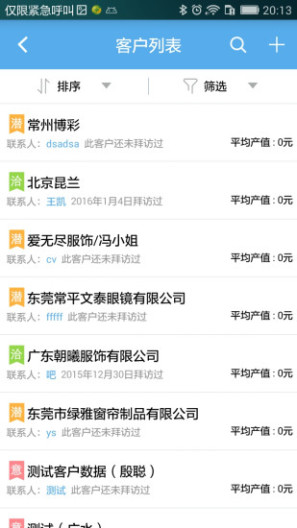 行销的應用截圖3