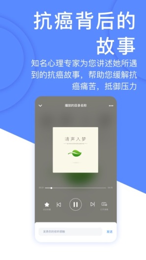 癌度 Screenshots4