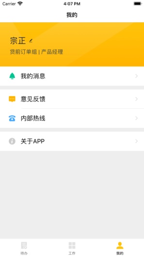 花生旺客的应用截图3