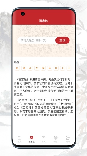 夏商周 Screenshots3