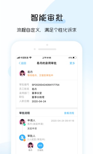 总监宝 Screenshots3