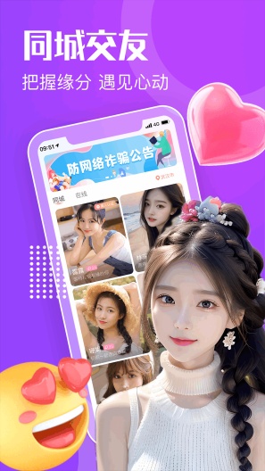 知心漂流瓶screenshot dell'app2