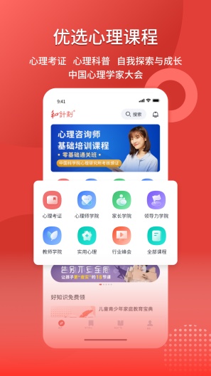 和计划心理screenshot dell'app1