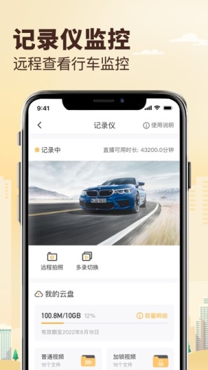 兜风 IPA for iOS(iPhone/iPad) Download - PGYER.COM