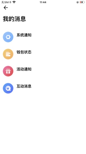 日月保盒 Screenshots7