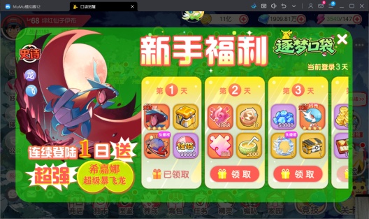 口袋觉醒ภาพหน้าจอของแอป4