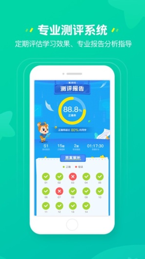 豌豆素质家长端zrzuty ekranu aplikacji1