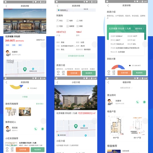 旭日房产 Screenshots6