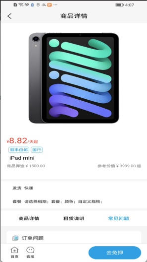 租机乐 скриншоты приложения1