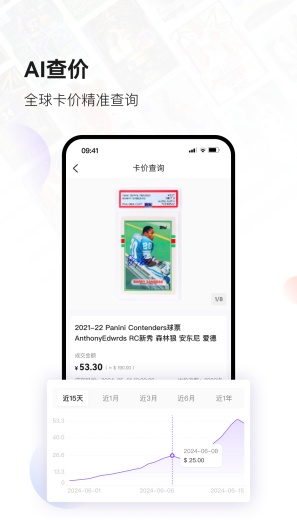 镖卡的应用截图3