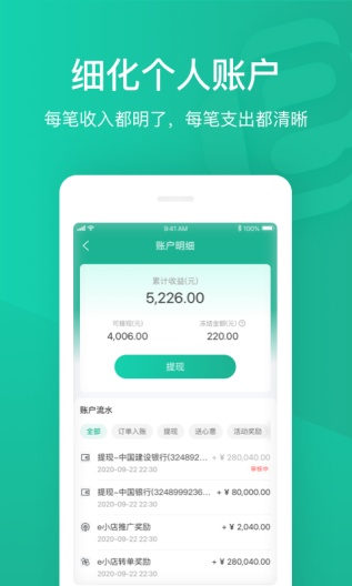 e护通医护端 Screenshots5