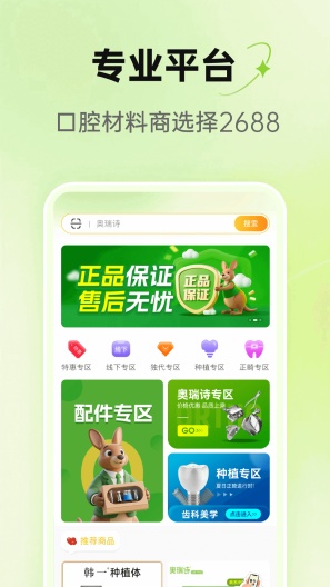 2688 APK for Android Download - PGYER.COM