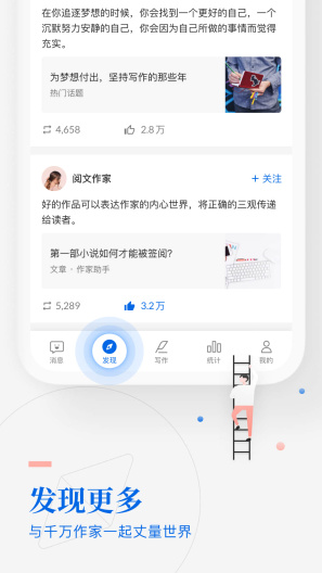 作家助手内测 Screenshots4