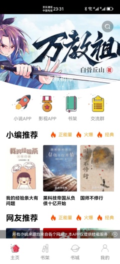 漫品 Screenshots5