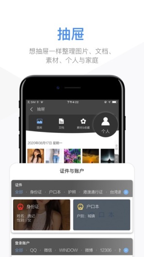 逸记 Screenshots4