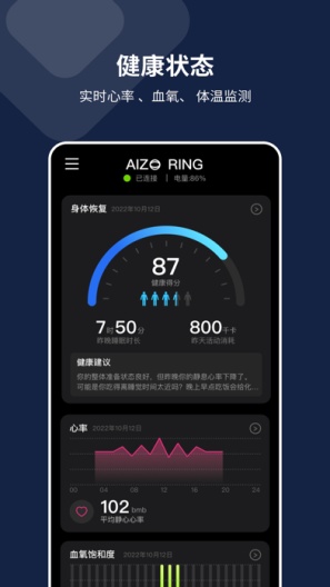 AIZO RINGภาพหน้าจอของแอป1