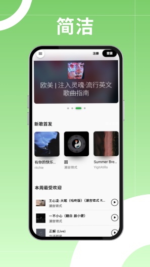 SociaMus的应用截图2