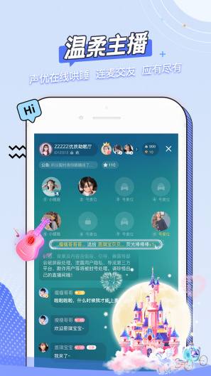 猫耳夜听 Screenshots3