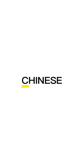 中国颜色的应用截图1