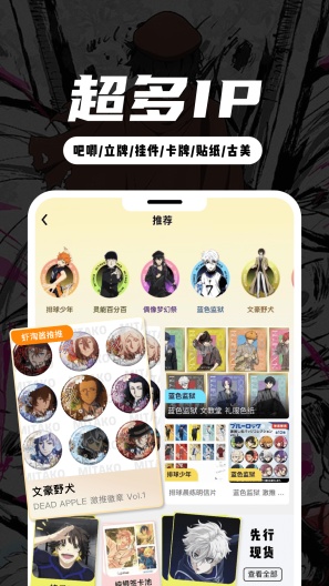 MITAKO虾淘的應用截圖1