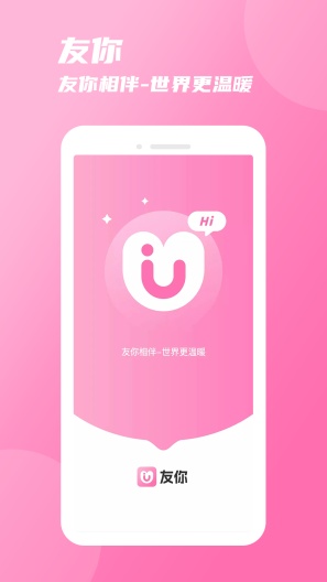 友你 Screenshots1