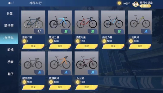 骑鬥 Screenshots10