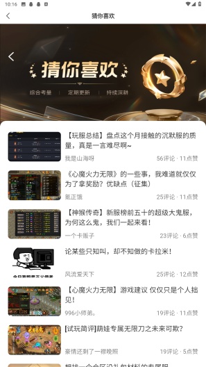 996传奇盒子 Screenshots4