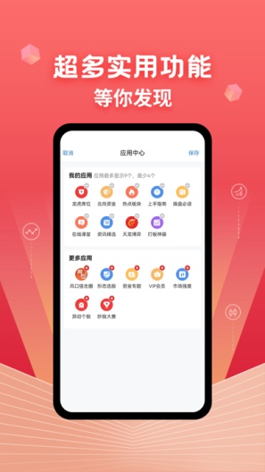 约牛股票 Screenshots2