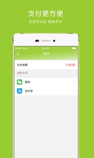 梅苗苗的应用截图5