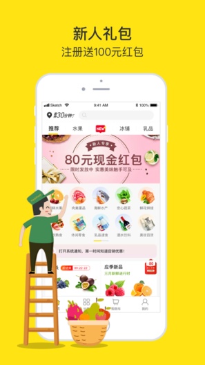两鲜 Screenshots4