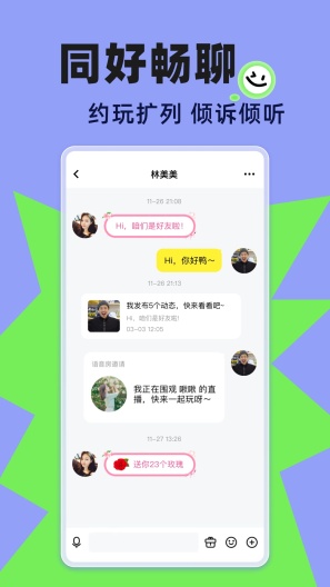 玩吧的應用截圖3
