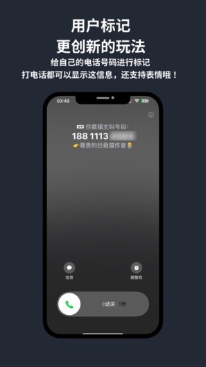 拦截猫 Screenshots5