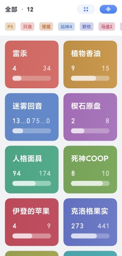 天然计数 Screenshots2