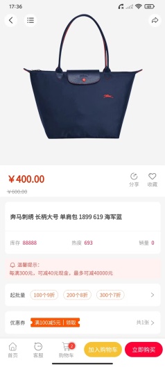 ShopXO Screenshots5