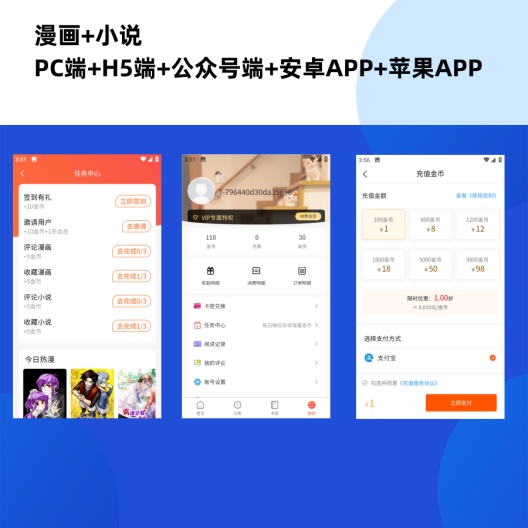旭日小说 Screenshots6