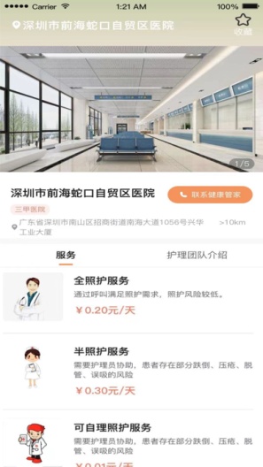 小桔帮帮的應用截圖2