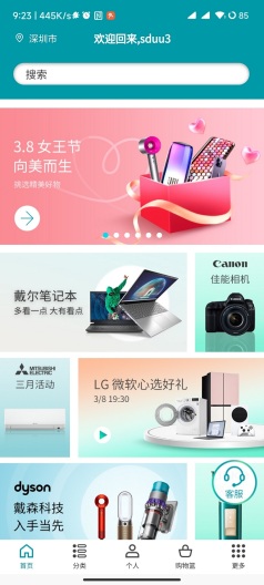 顺电 Screenshots1