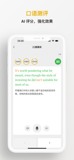 及目阅读的應用截圖5