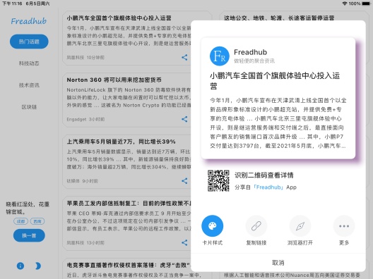 Freadhub Screenshots8