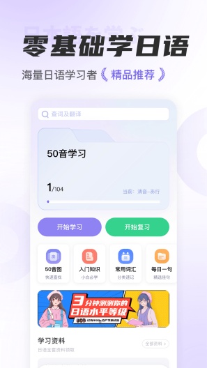 JP五十音图 Screenshots1