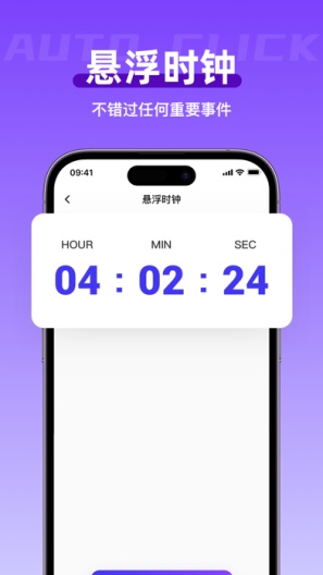 ios鸡神-连点器 Screenshots4