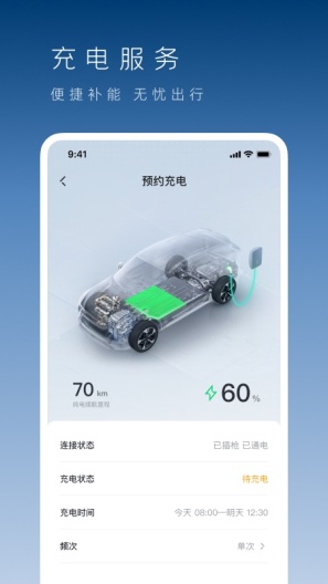 吉利银河 Screenshots5