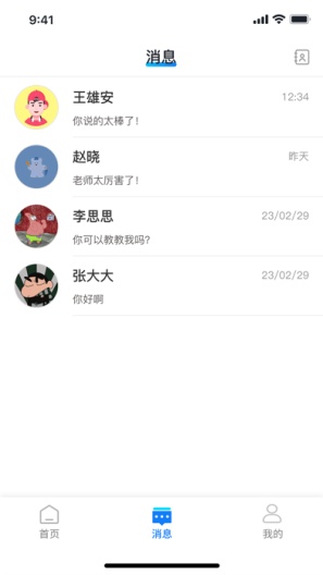 大米智课 Screenshots2