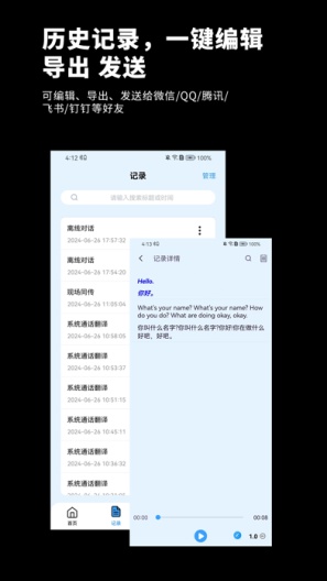 iTourBuds Screenshots6