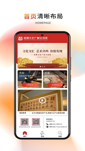 深文艺术的應用截圖1
