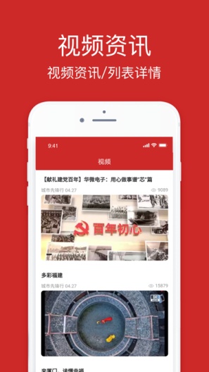 城市基层党建des captures d'écran de l'application1
