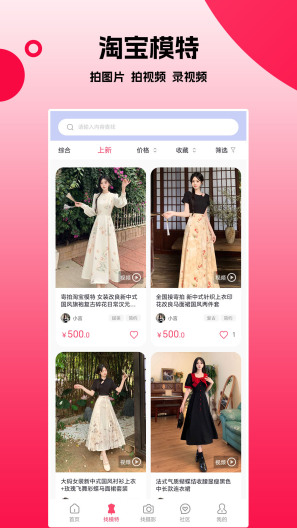 拍图网 Screenshots2