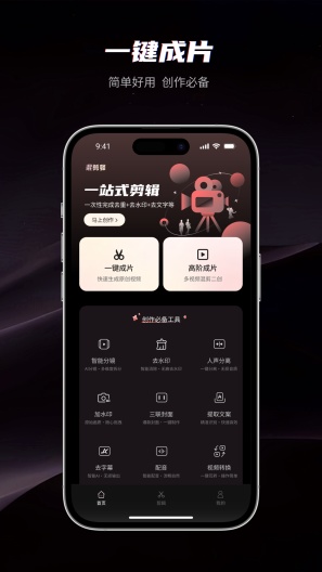 混剪蜂的应用截图1