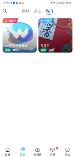 五指淘 Screenshots2
