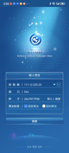 eTrust Screenshots1